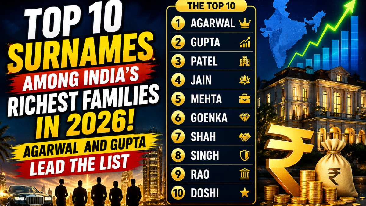 ಭಾರತದ ಶ್ರೀಮಂತ ಕುಟುಂಬಗಳ ಪಟ್ಟಿ 2026 - ಯಾವ ಉಪನಾಮಗಳು ಮುಂಚೂಣಿಯಲ್ಲಿವೆ?!!